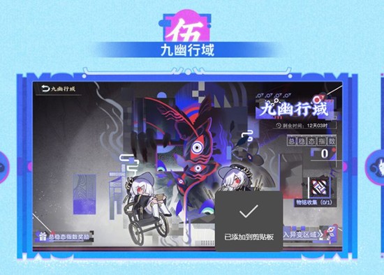 《物华弥新》2.5版本上线时间介绍