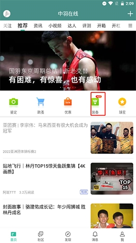 《中羽在线》选球方法介绍