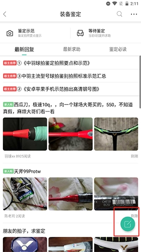 《中羽在线》发布鉴定方法