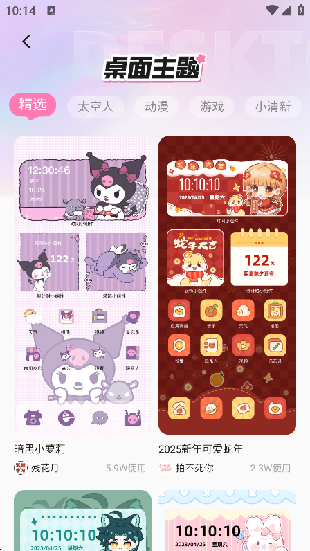 咩咩壁纸最新版本下载