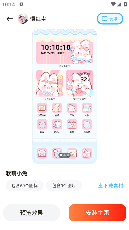 咩咩壁纸最新版本下载