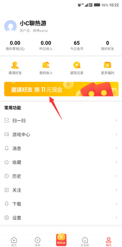 看多多app赚钱方式