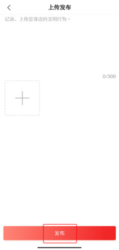 《七彩云端》发布信息方法