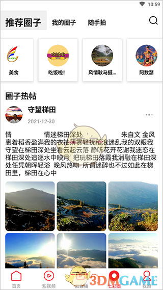 《七彩云端》使用教程