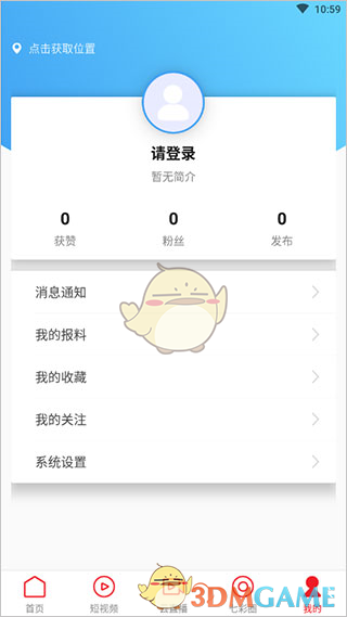 《七彩云端》使用教程
