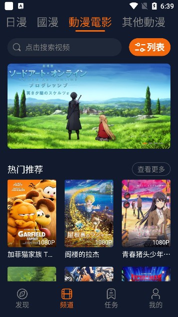 囧次元无广告版