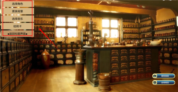 怎么使用鉴赏模式配图2