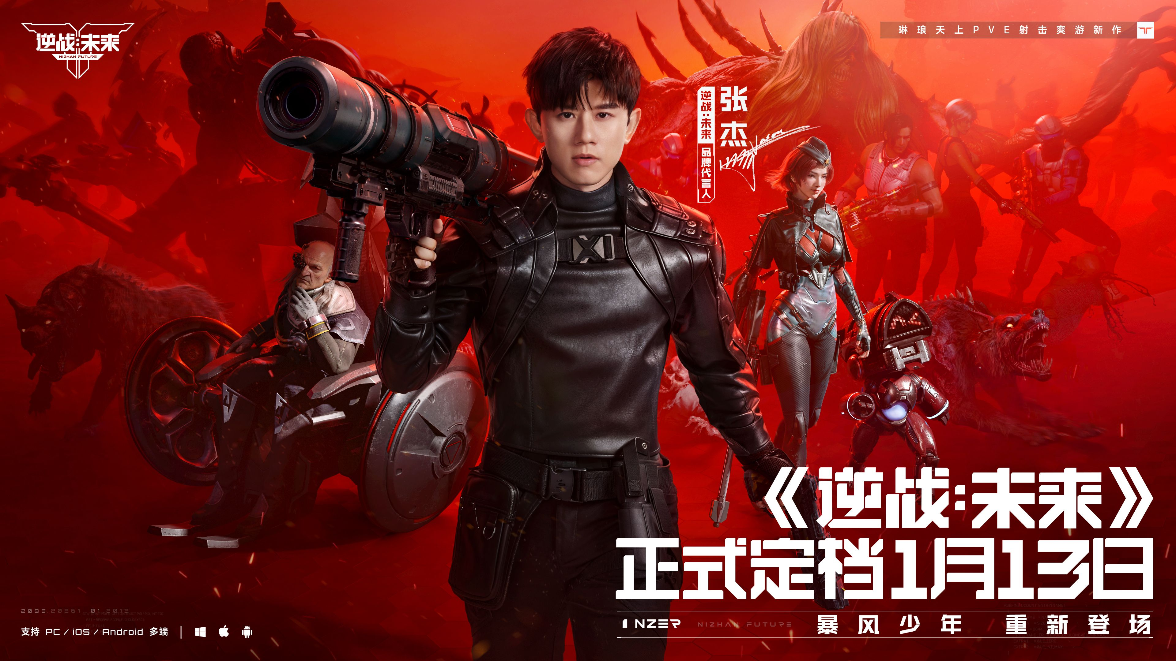 《逆战：未来》正式定档，琳琅天上即将补齐又一块FPS市场拼图