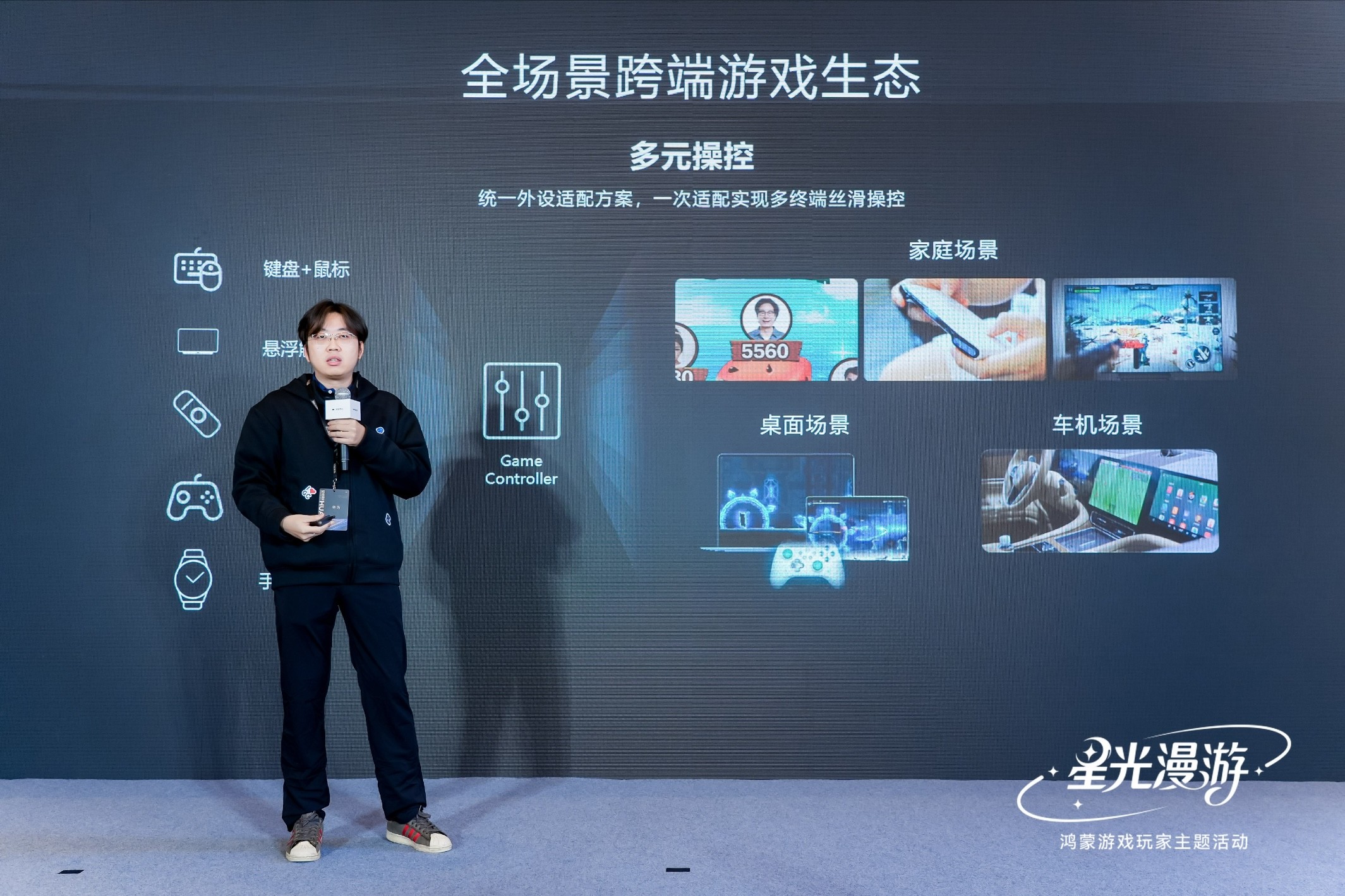 十二年陪伴，华为游戏中心以线下主题活动答谢鸿蒙玩家共创之情