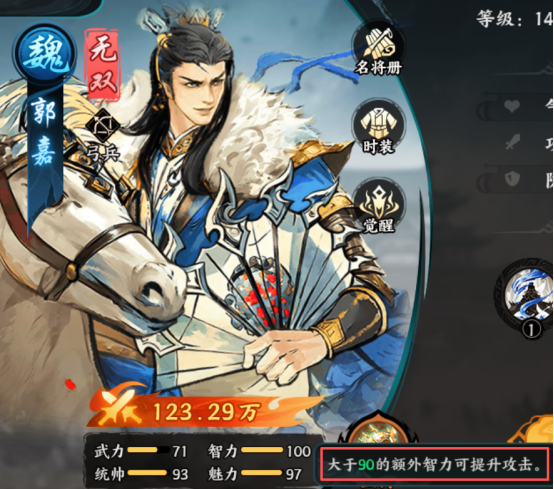 百战群英宝物系统玩法介绍