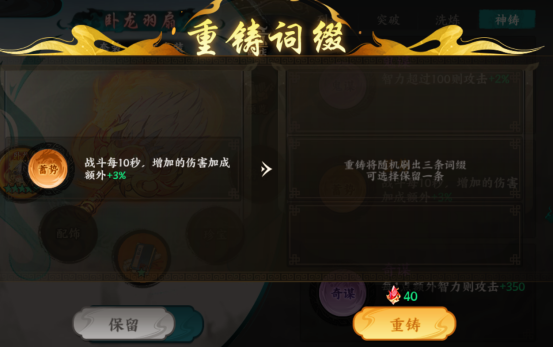 百战群英宝物系统玩法介绍