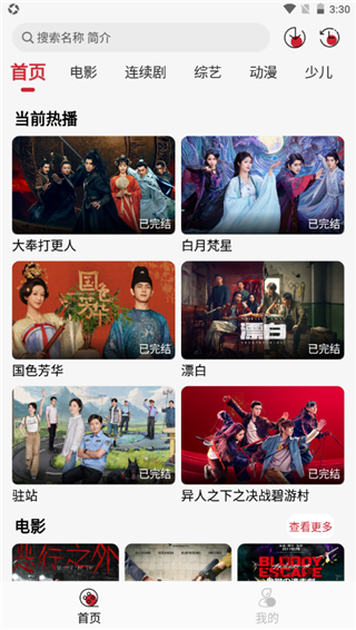 麻花影视APP如何使用