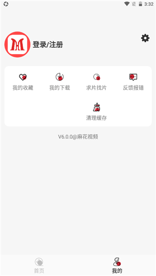 麻花影视APP如何使用