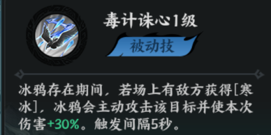 百战群英贾诩培养攻略