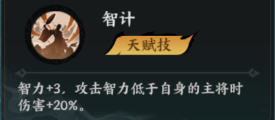 百战群英贾诩培养攻略