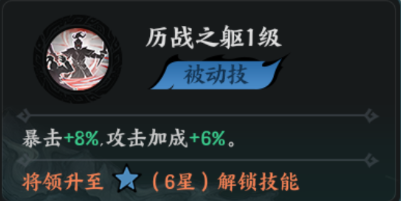 百战群英周泰培养攻略