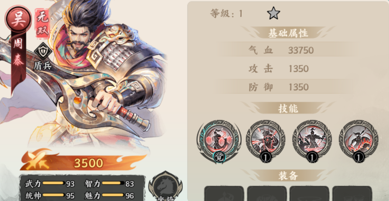 百战群英周泰培养攻略