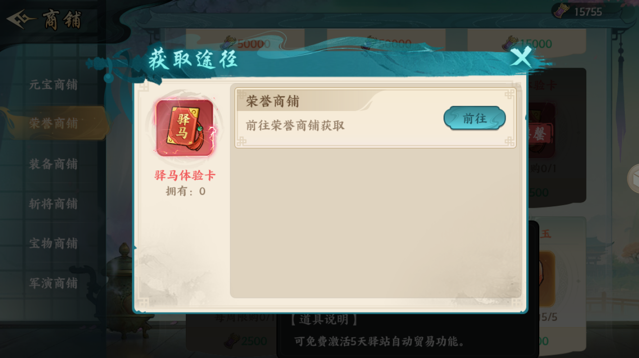 百战群英驿站玩法介绍