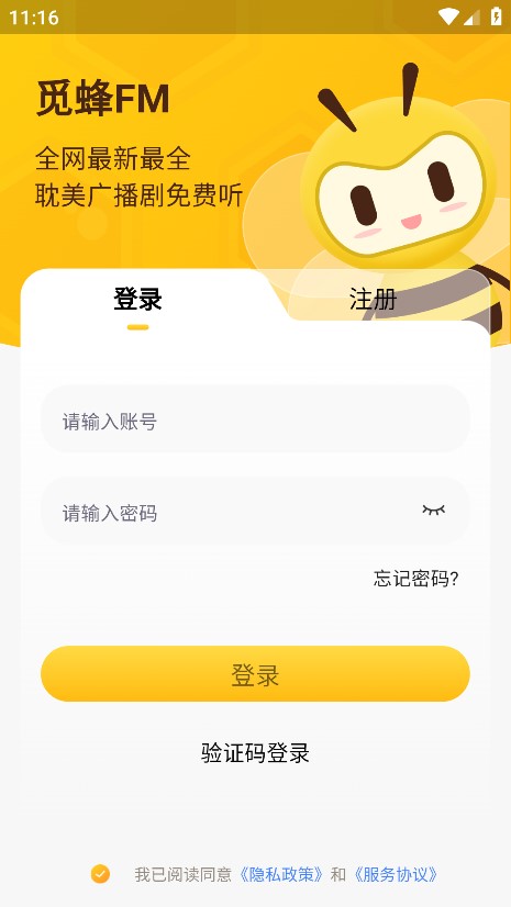 觅蜂FM下载官方正版