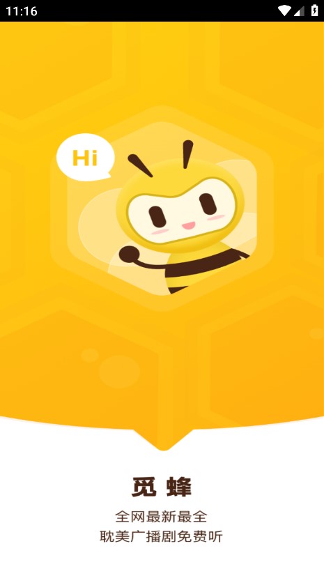 觅蜂FM下载官方正版