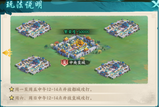 百战群英征战四方玩法攻略