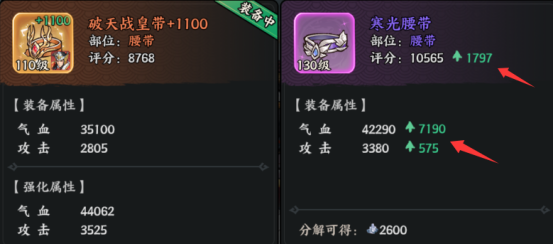 百战群英装备系统介绍