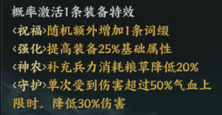 百战群英装备系统介绍