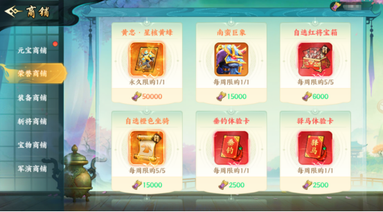 百战群英各商店兑换建议