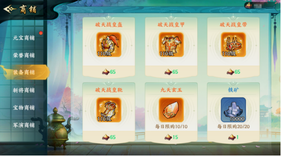 百战群英各商店兑换建议