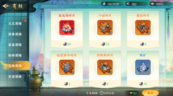 百战群英各商店兑换建议