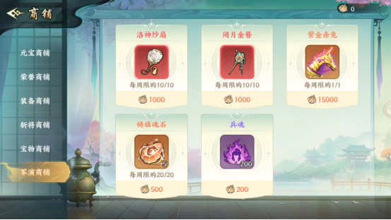 百战群英各商店兑换建议