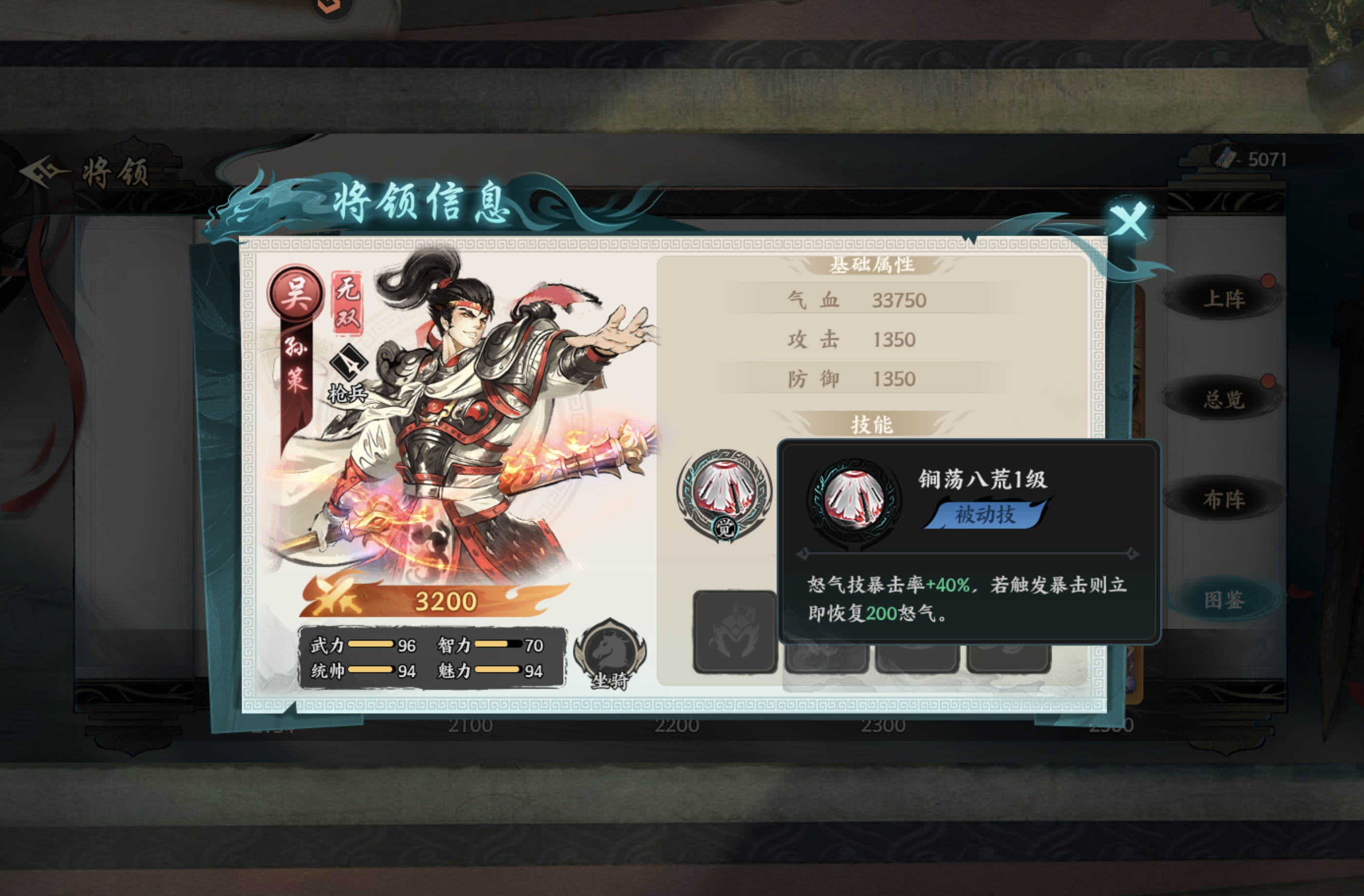 百战群英平民最强英雄孙策介绍