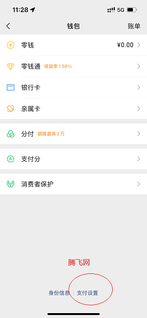腾讯视频app客户端