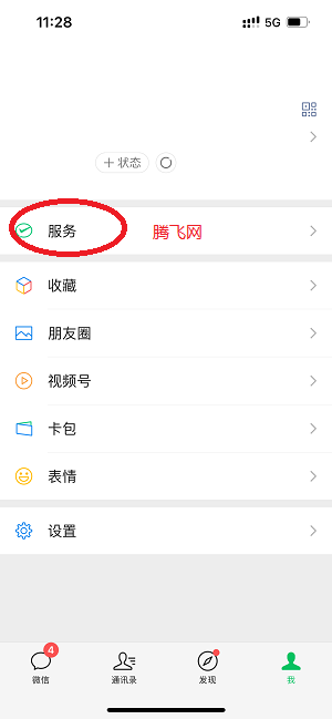 腾讯视频app客户端
