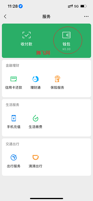 腾讯视频app客户端