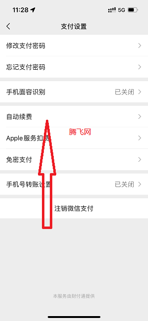 腾讯视频app客户端