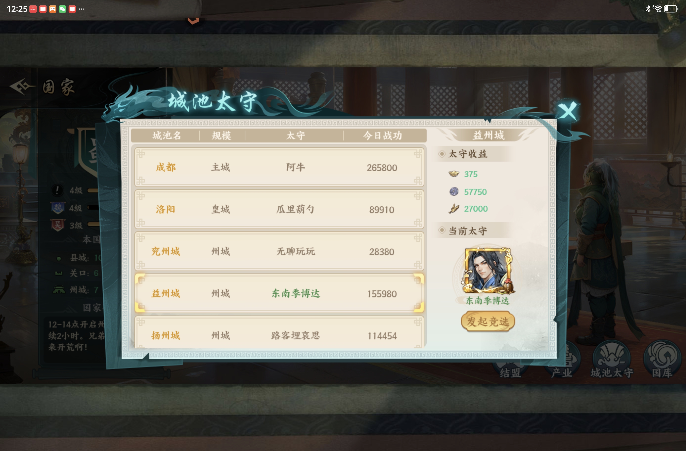 百战群英最强战斗机制战功详解