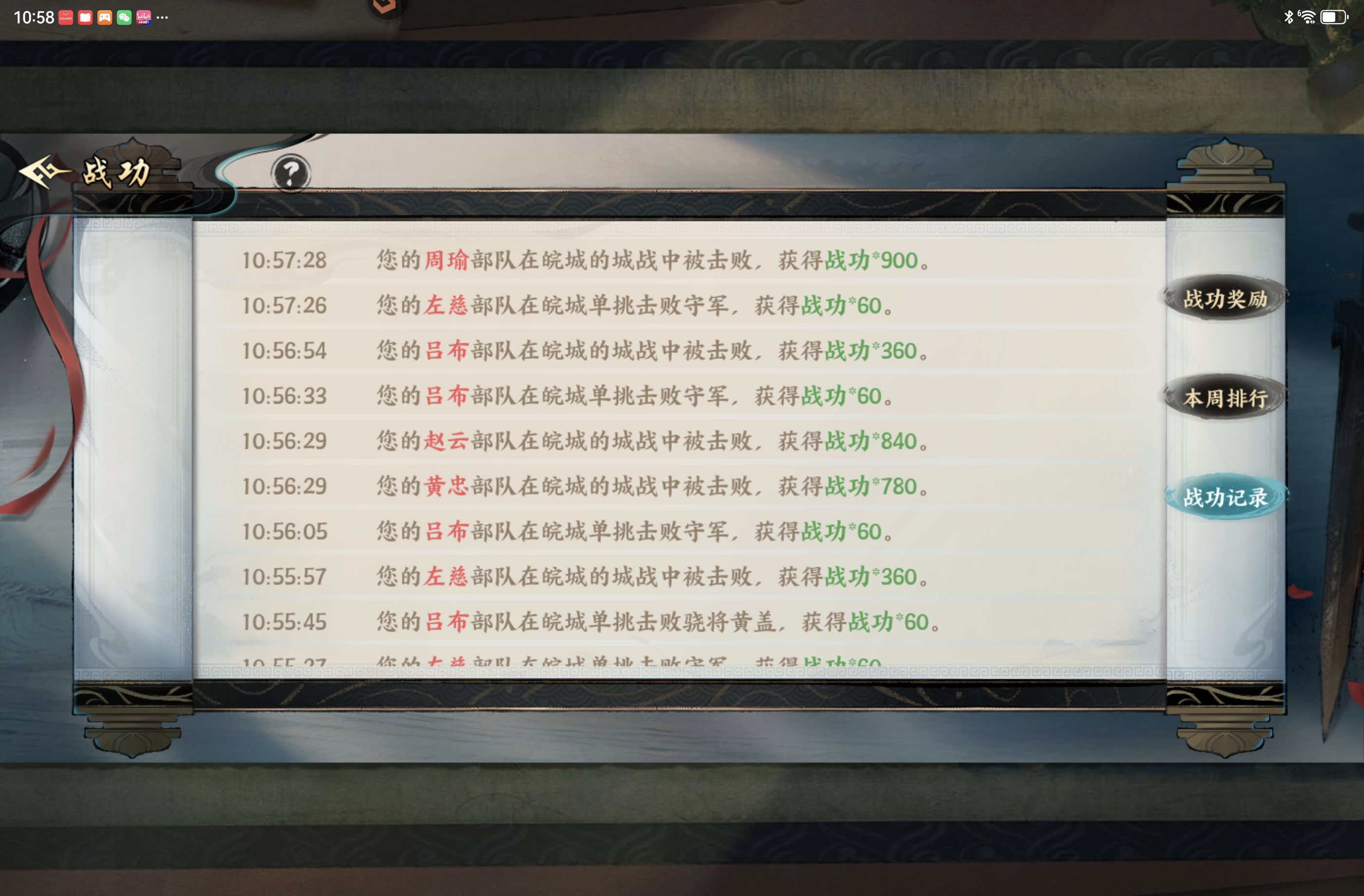 百战群英最强战斗机制战功详解