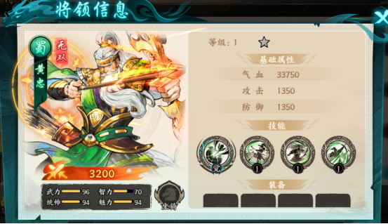 百战群英蜀国武将简介