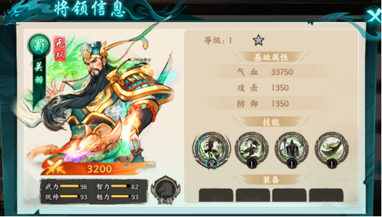 百战群英蜀国武将简介