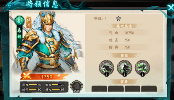 百战群英蜀国武将简介