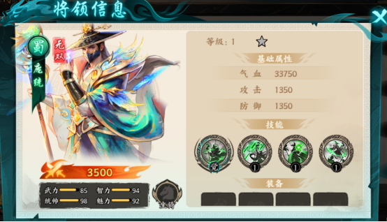 百战群英蜀国武将简介