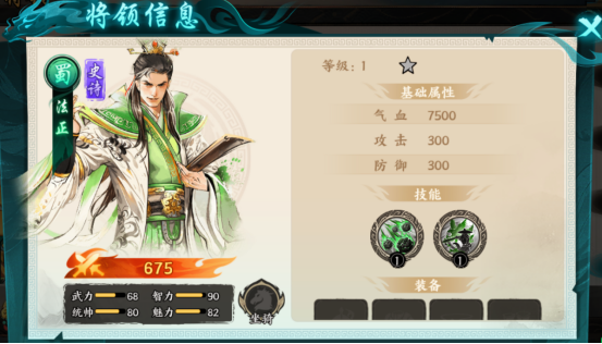 百战群英蜀国武将简介