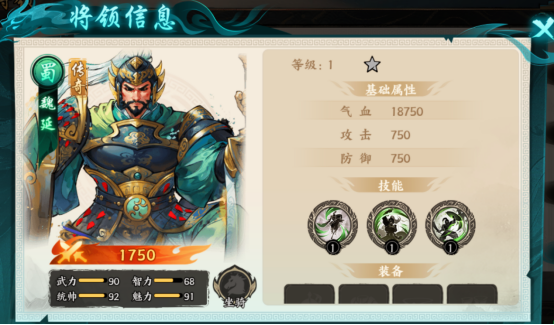 百战群英蜀国武将简介