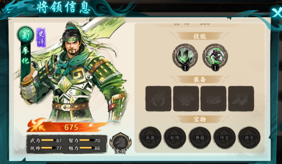 百战群英蜀国武将简介