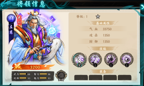 百战群英群雄武将简介