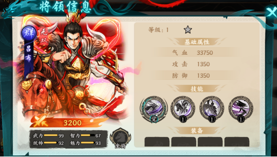 百战群英群雄武将简介