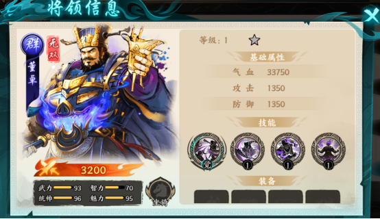 百战群英群雄武将简介