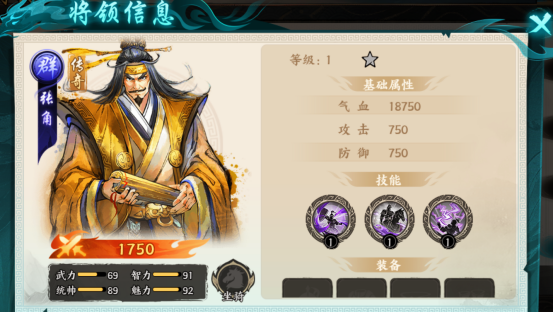 百战群英群雄武将简介