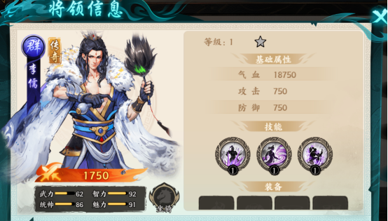 百战群英群雄武将简介